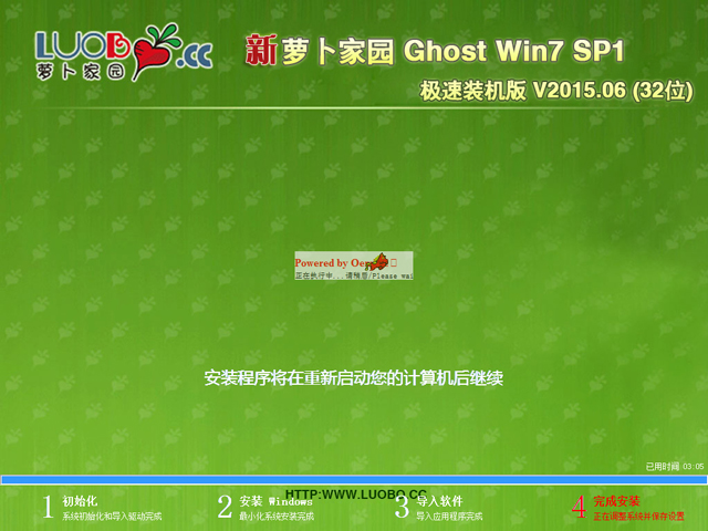 萝卜家园 GHOST WIN7 SP1 X86 极速装机版 V2015.06 (32位)