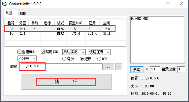 技术员联盟 GHOST WIN7 SP1 X64 装机优化版 V2017.10 (64位)