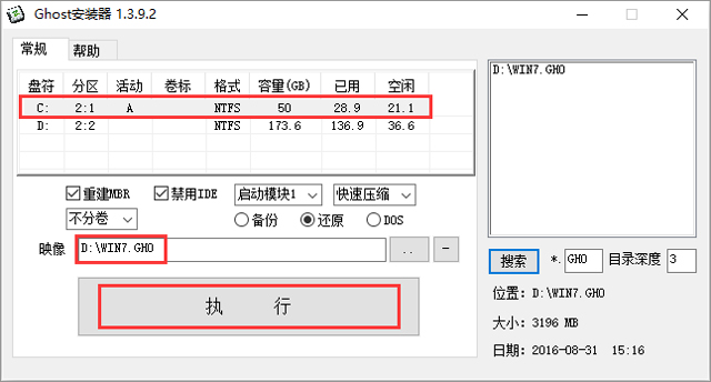 雨林木风 GHOST WIN7 SP1 X86 经典珍藏版 V2017.11（32位）