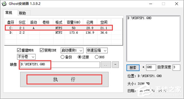 萝卜家园 GHOST WIN7 SP1 X64 完美装机版 V2017.11(64位)