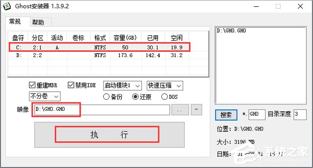 技术员联盟 GHOST WIN7 SP1 X86 游戏体验版 V2017.12 (32位)