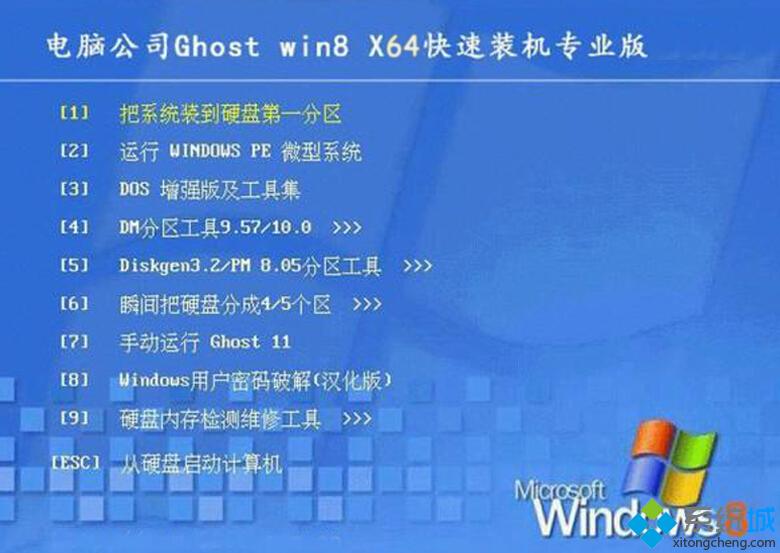 电脑公司Ghost Win8 64位装机通用版安装部署图