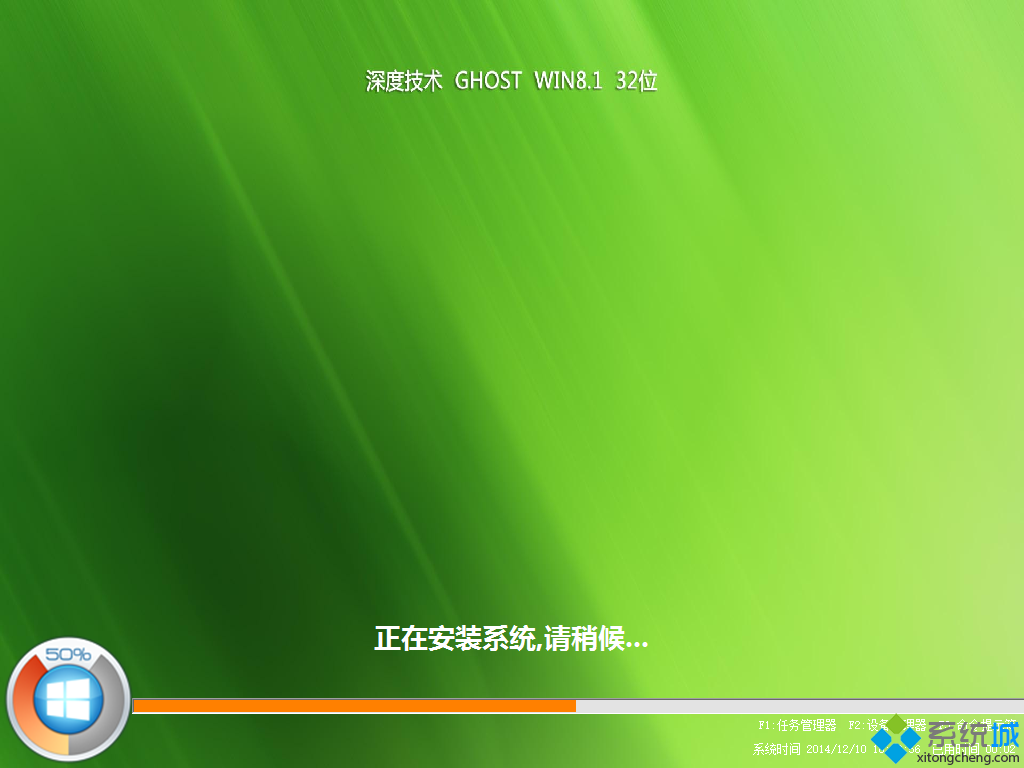 深度技术GHOST WIN8.1 32位纯净标准版系统安装过程图