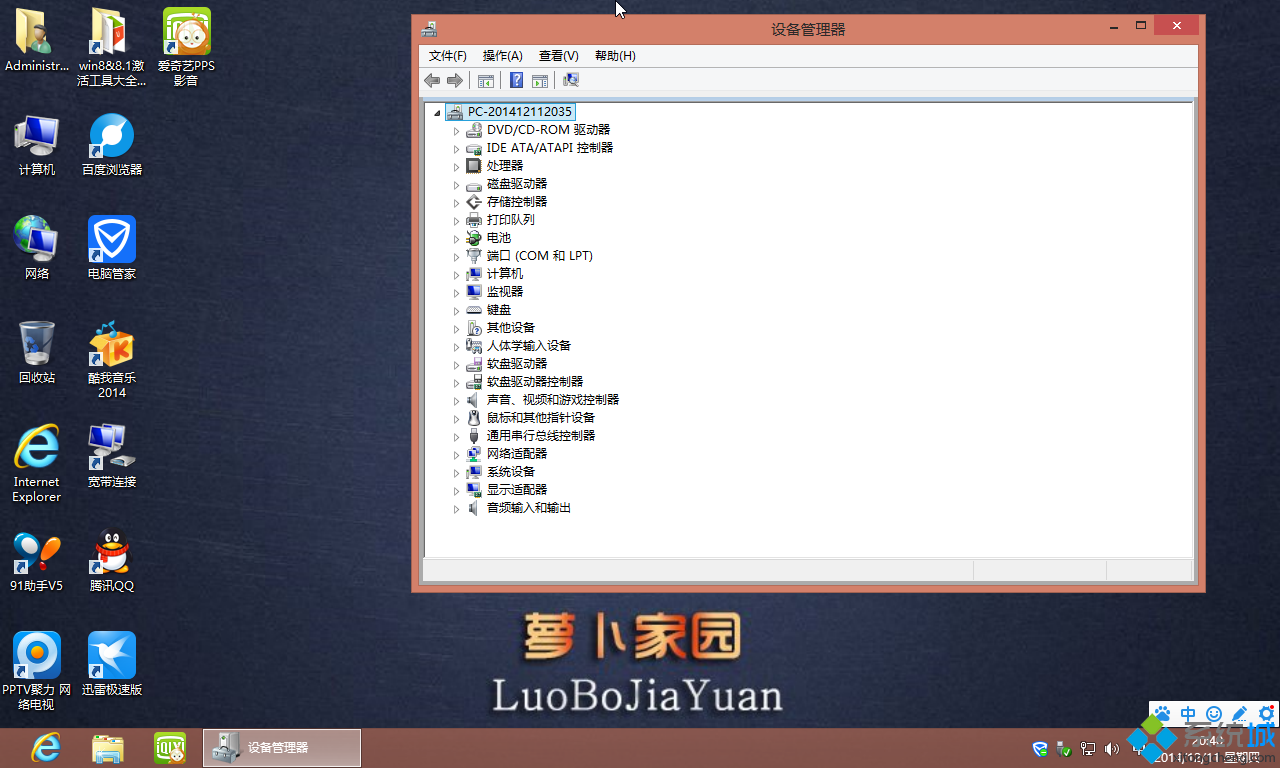 萝卜家园WIN8 X86修正特别版安装完成图