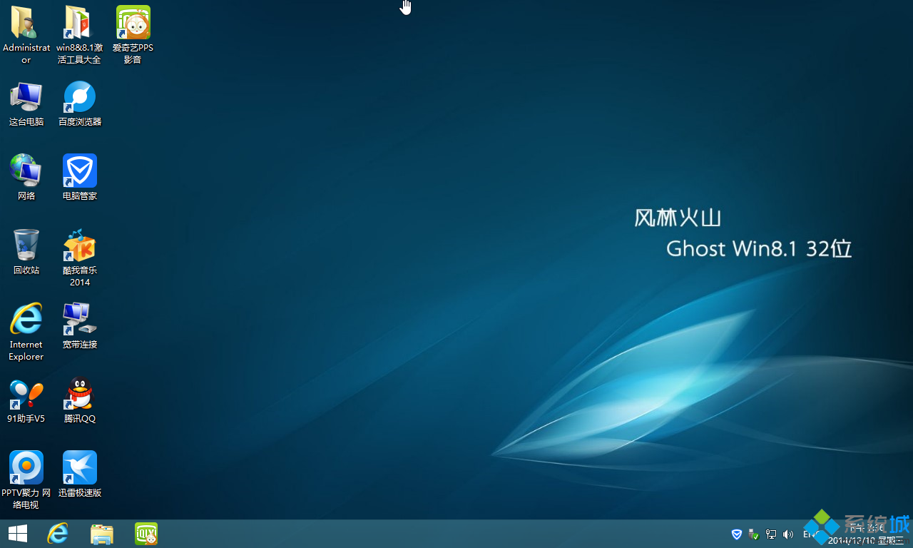 风林火山WIN8.1 32位标准纪念版桌面图