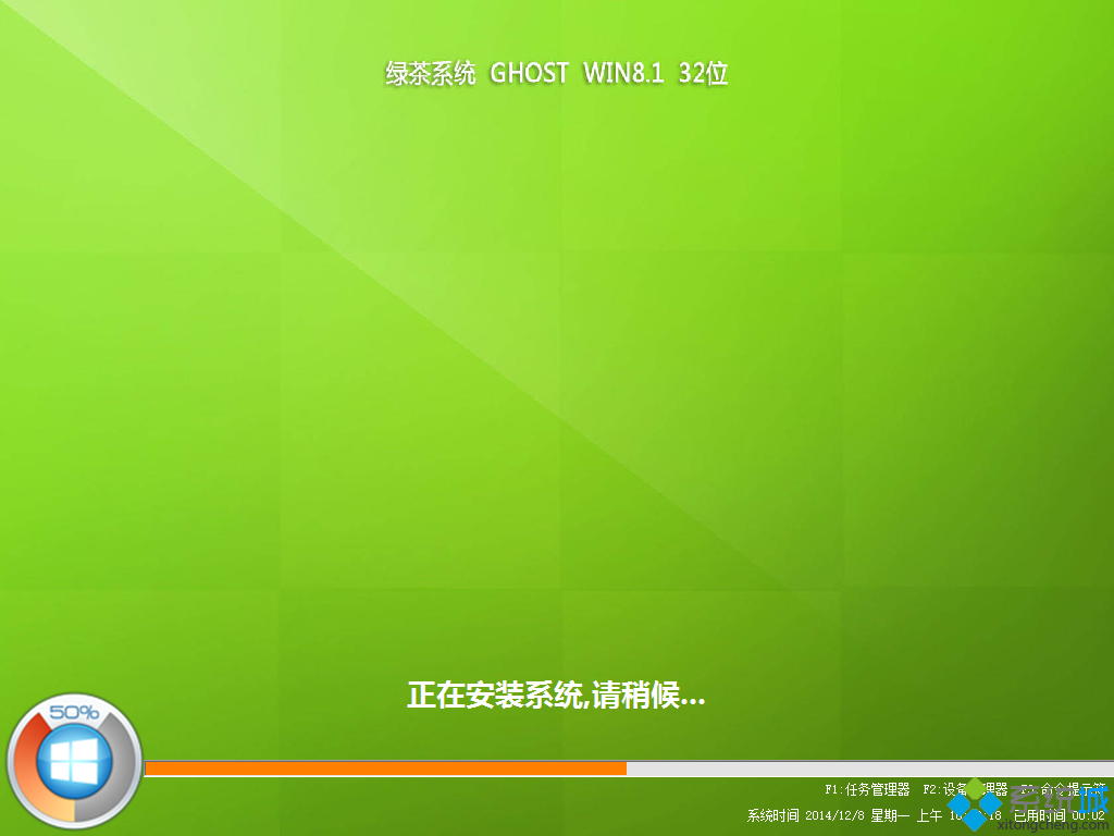 绿茶GHOST WIN8.1 64位珍藏纪念版安装过程图