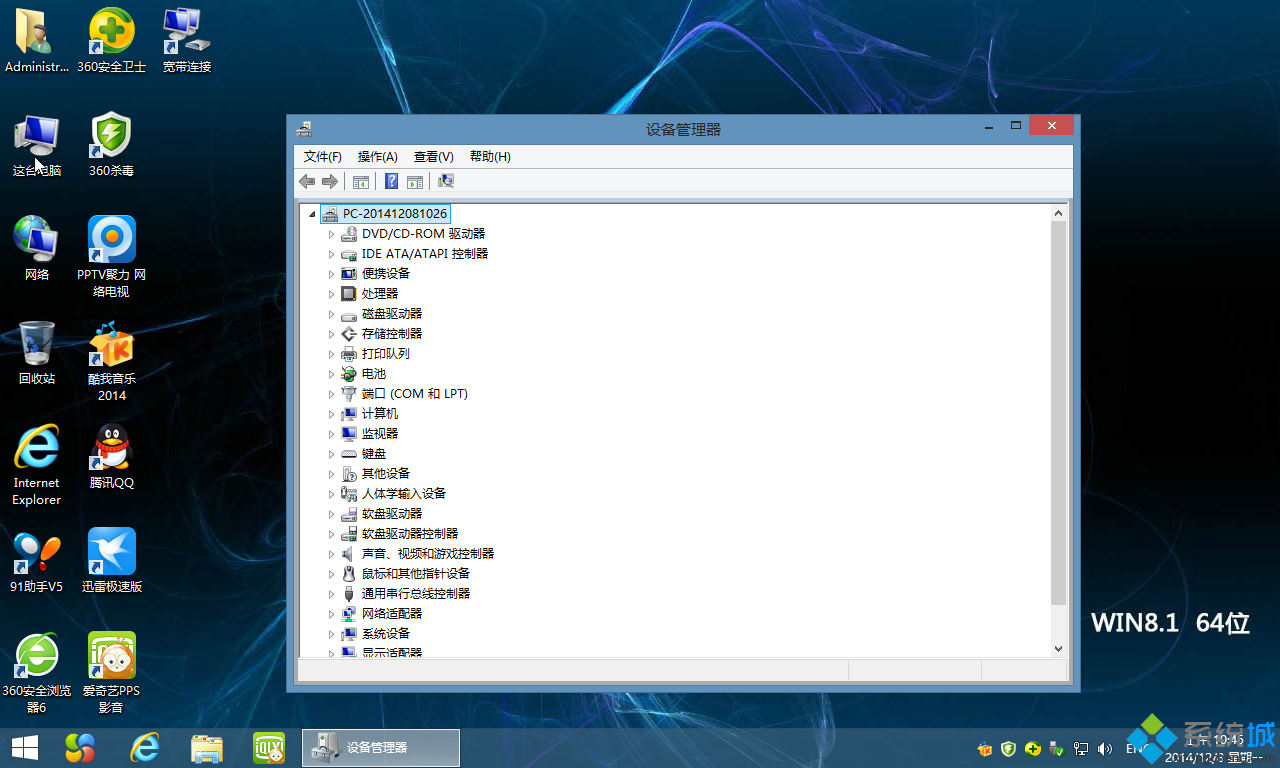 绿茶WIN8.1 64位珍藏纪念版安装完成图 