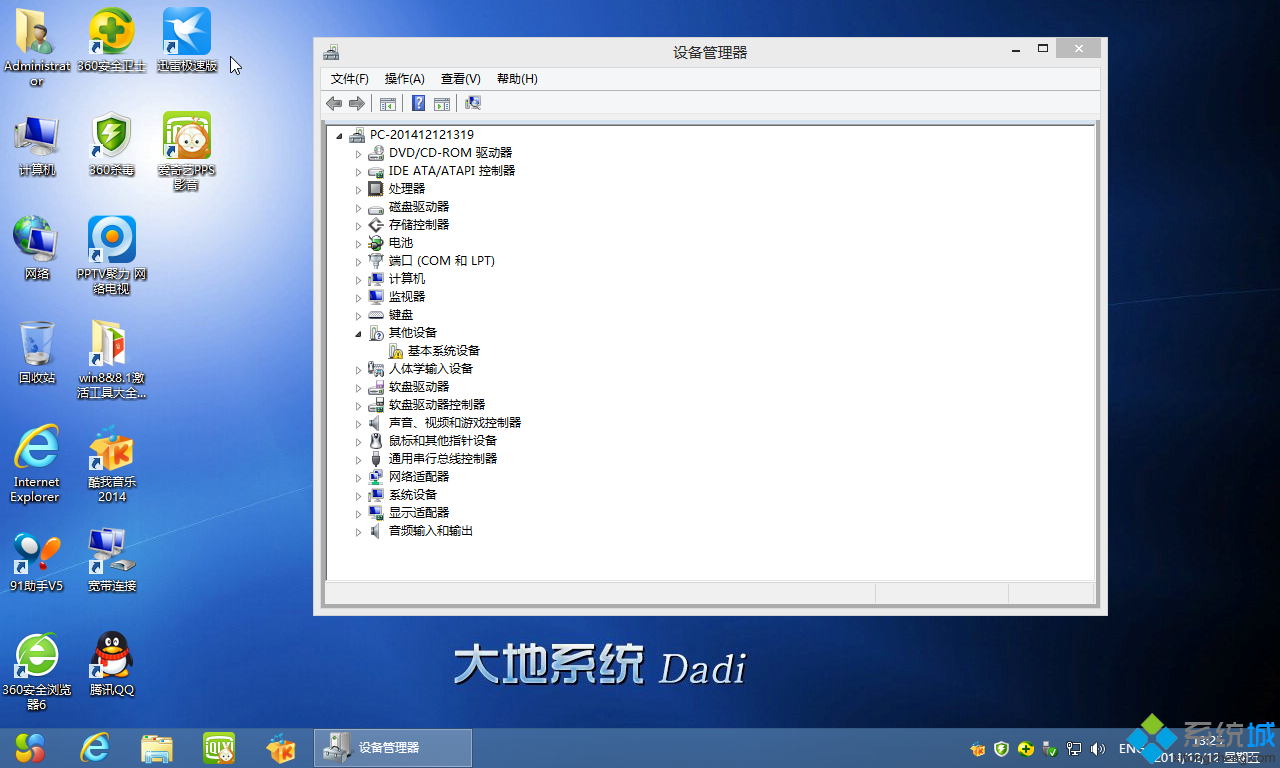 大地DADIWin8 64位极速体验版安装完成图