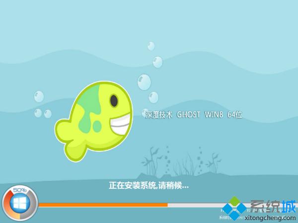  深度技术Ghost Win8 64位通用增强版安装过程图