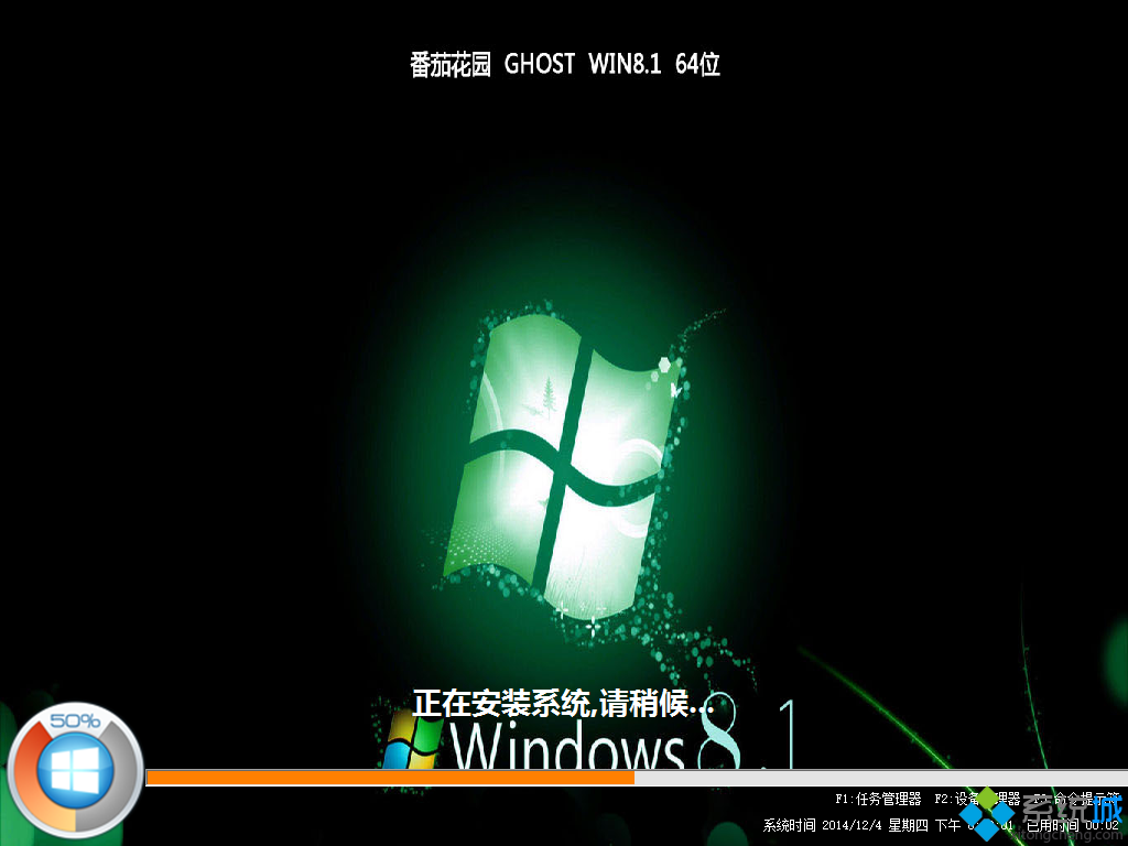 番茄花园ghost win8.1 64位中文专业版安装过程图