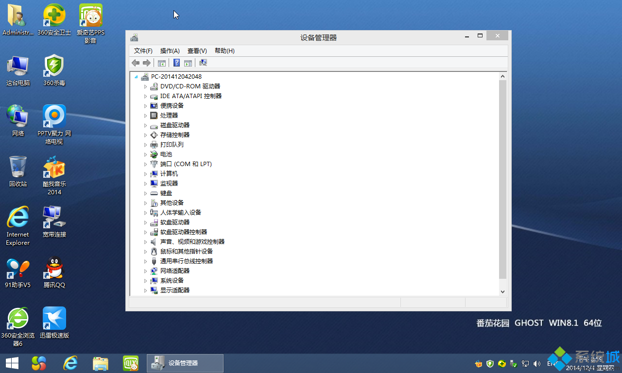 win8.1 64位中文专业版安装完成图