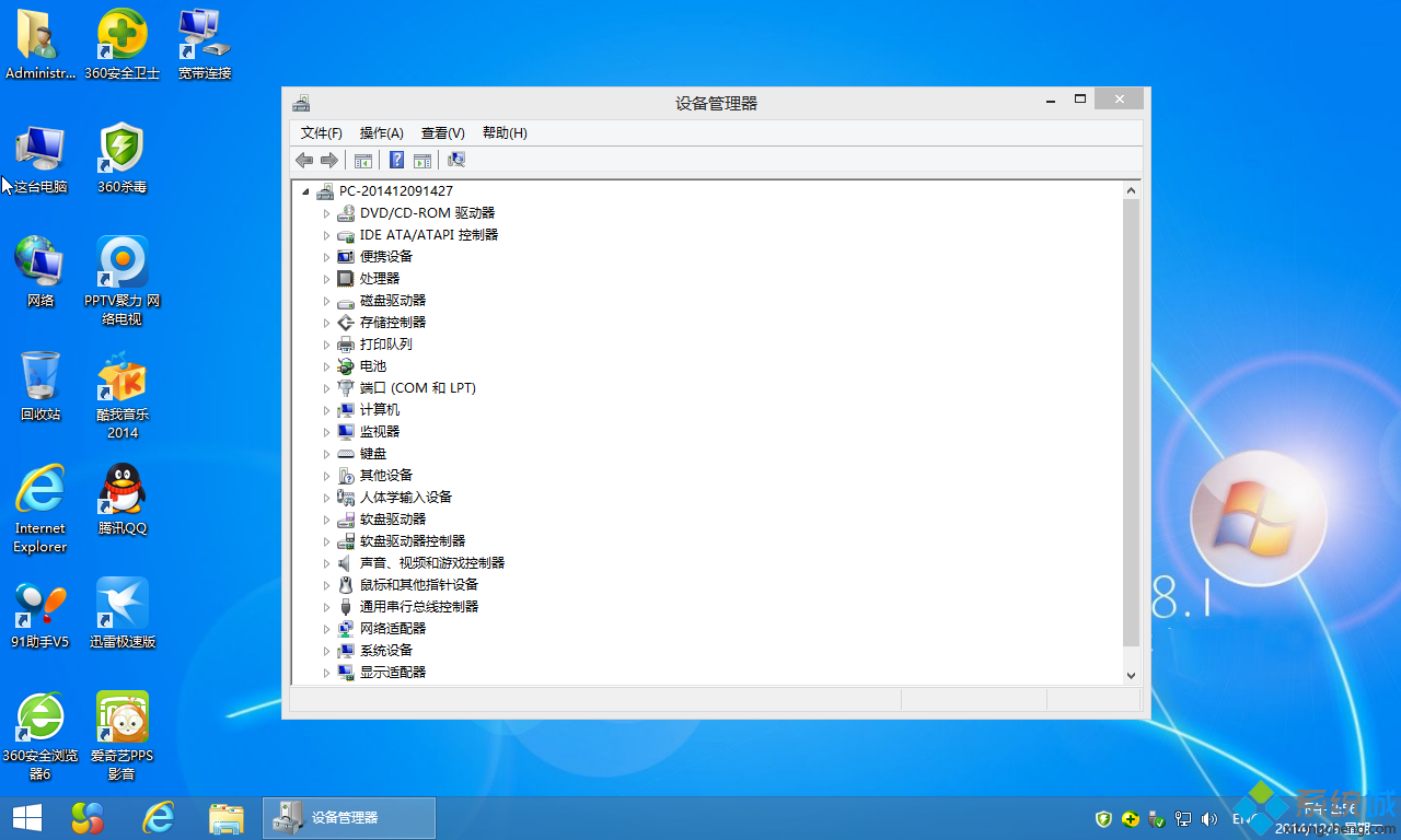 上网本ghost win8.1 64位开机界面图