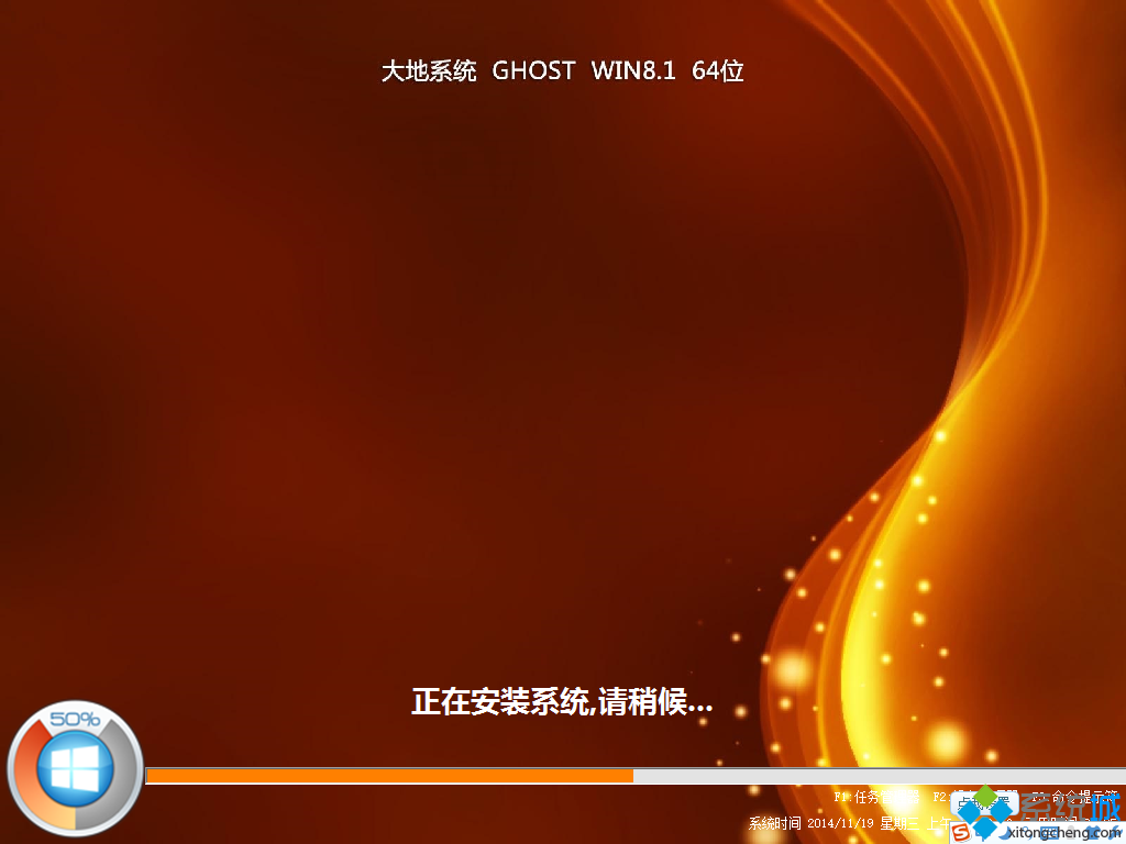 大地DADI Ghost Win8.1 64位升级专业版安装过程图