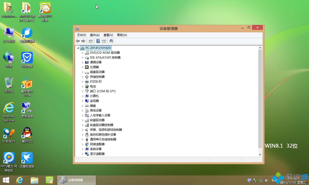 电脑城win8.1 32位简体中文专业版安装完成图 