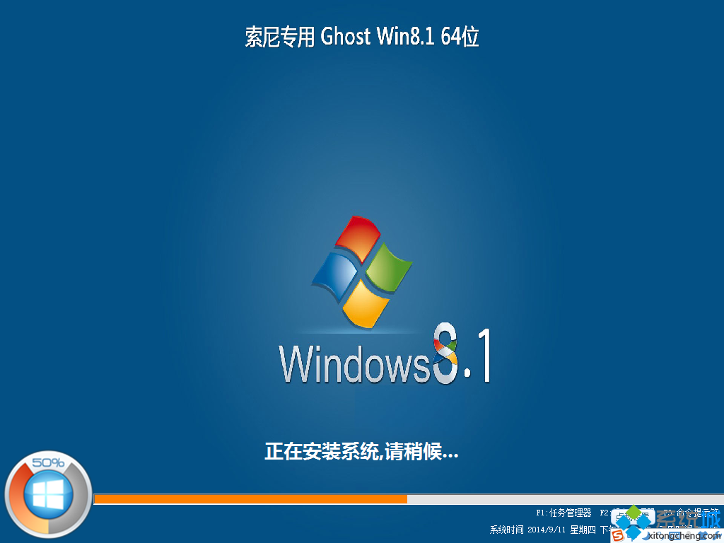 索尼上网本ghost win8.1 64位稳定安全版安装过程图2