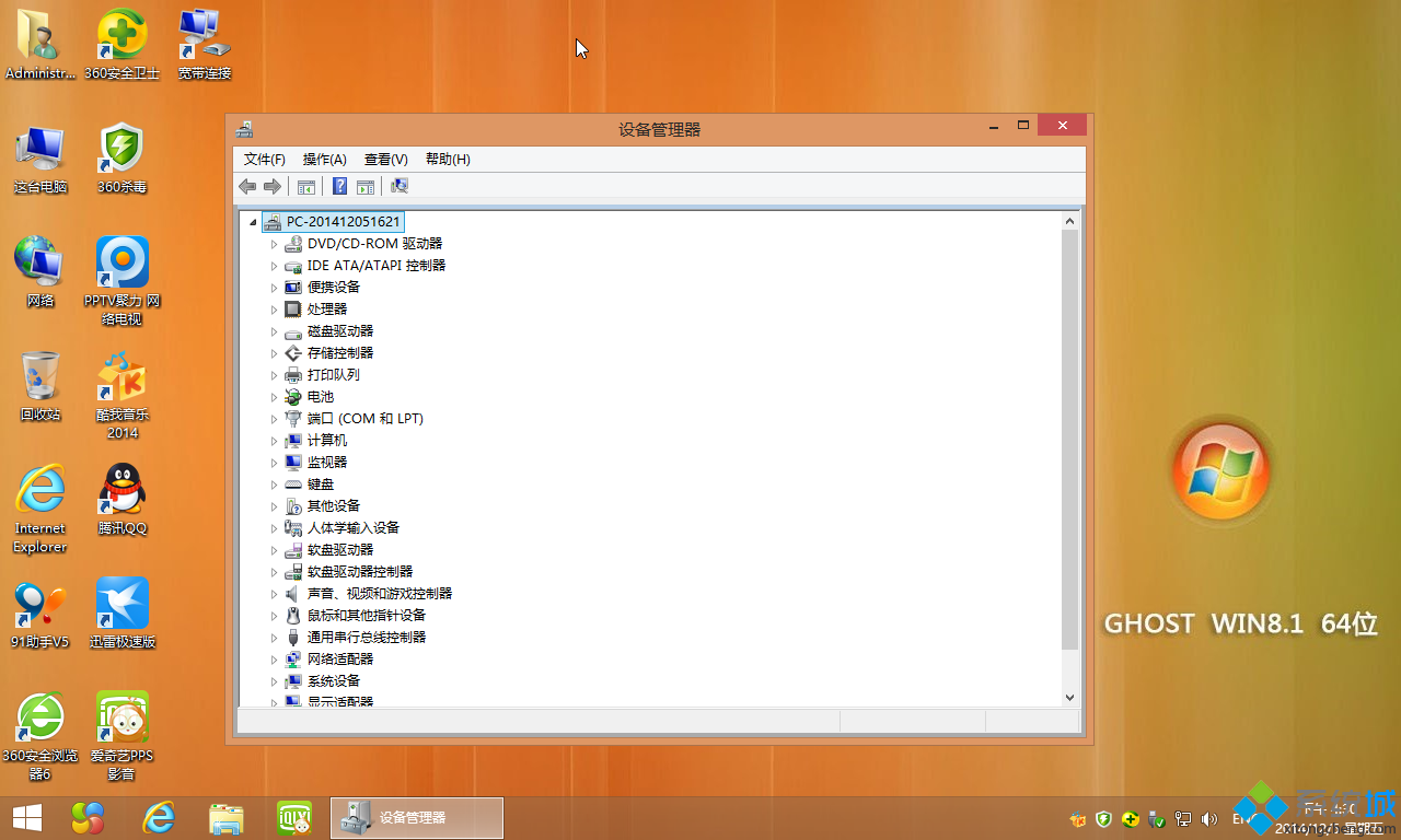 萝卜家园ghost win8.1 64位极速增强版版安装完成图 