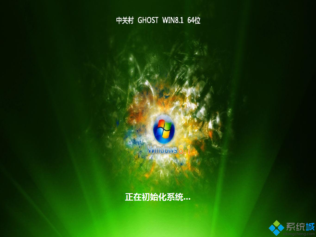 中关村ghost win8.1 64位极速增强版安装图1