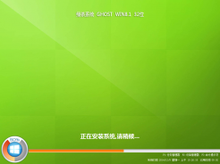 绿茶GHOST WIN8.1 64位珍藏纪念版v2015.09