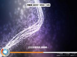 电脑城DNC ghost win8.1 32位简体中文专业版V2015.11