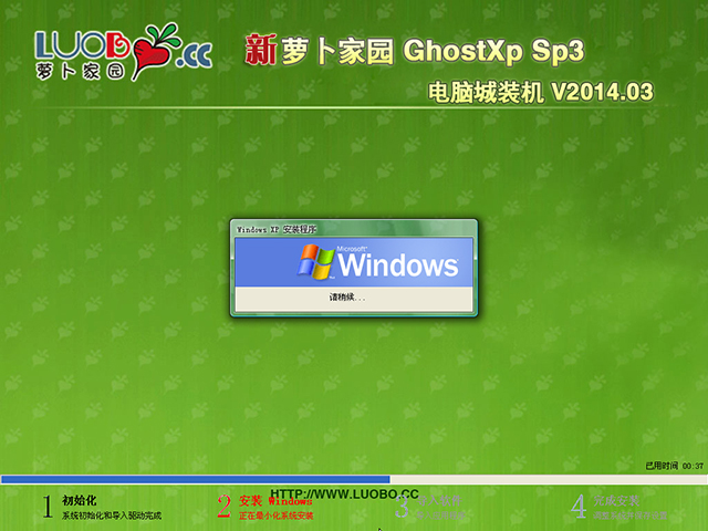 新萝卜家园 GHOST XP SP3 电脑城装机 2014.03