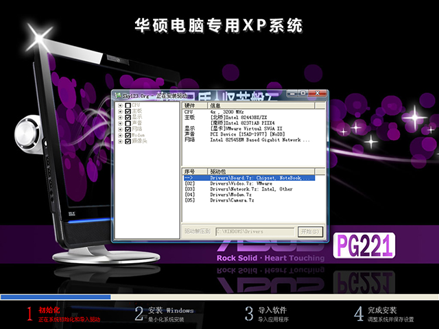 华硕ASUS GHOST XP SP3 笔记本专用装机版 v2014.03