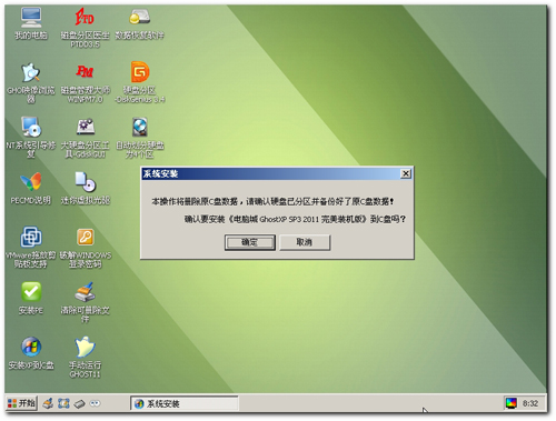 电脑城 GHOST XP SP3 2011 完美装机版 V6.0 (2011年.06月)