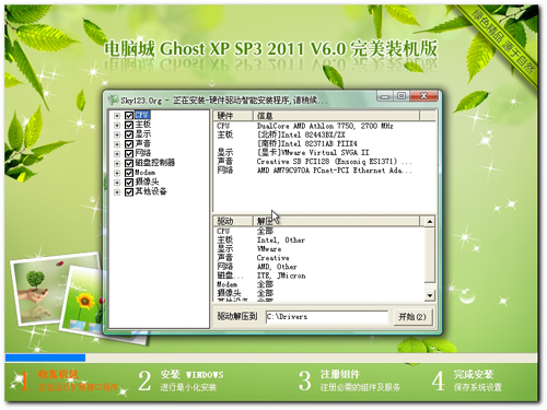 电脑城 GHOST XP SP3 2011 完美装机版 V6.0 (2011年.06月)