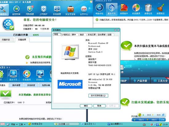 《LDPY  Ghost XP SP3 快速专业版 V9.1》（DVD版）NTFS 零度飘逸