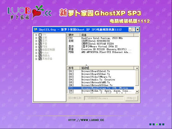 新萝卜家园 Ghost XP SP3 电脑城装机版 2011.12