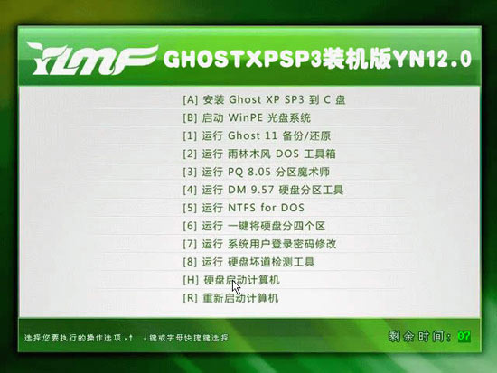 雨林木风 Ghost XP SP3 元旦装机版 YN12.0 