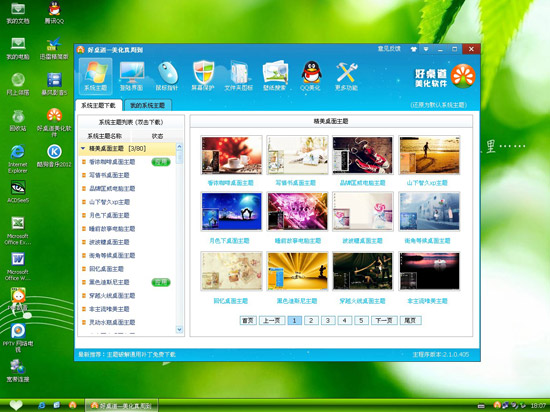 新萝卜家园 Ghost XP SP3 快速装机专业版 V2012.04【DVD版本】