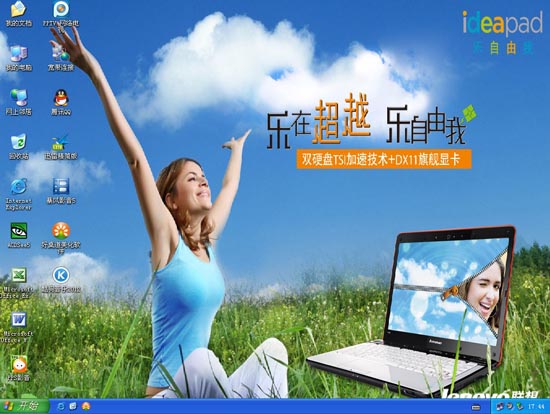 lenovo 联想笔记本&台式机通用版 2012.04【DVD版本】