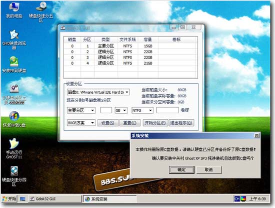 中关村GHOST XP SP3极速装机版2011V8