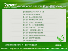 电脑公司 GHOST WIN7 SP1 X64 装机特别版 V2019.04（64位）