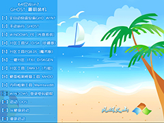 【风林火山】 GHOST WIN7 SP1 X64 暑假装机版 V2015.07（64位）