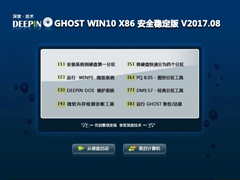 电脑公司 GHOST WIN10 X86 装机专业版 V2017.09(32位)