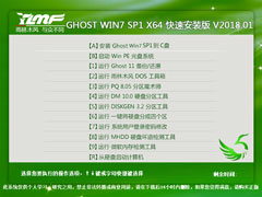 电脑公司 GHOST WIN7 SP1 X86 装机专业版 V2018.01（32位）