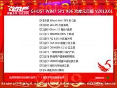 电脑公司 GHOST WIN7 SP1 X86 通用特别版 V2019.01（32位）