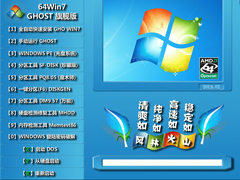 技术员联盟 GHOST WIN7 SP1 X86 游戏体验版 V2019.02  (32位)
